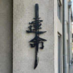 Fantasy Metal Wall Art - Dragon & Mythology Silhouette | Aydan's Unique Finds