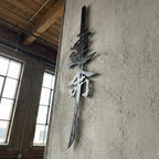 Fantasy Metal Wall Art - Dragon & Mythology Silhouette | Aydan's Unique Finds